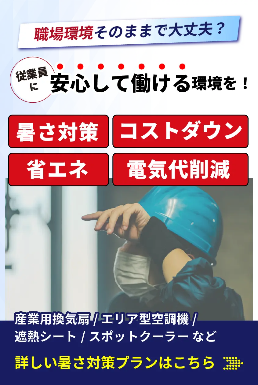 美ら島空調
