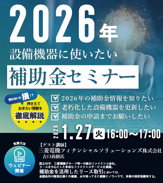 イベント申込はこちら