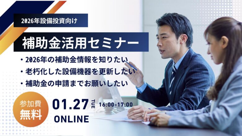 イベント申込はこちら